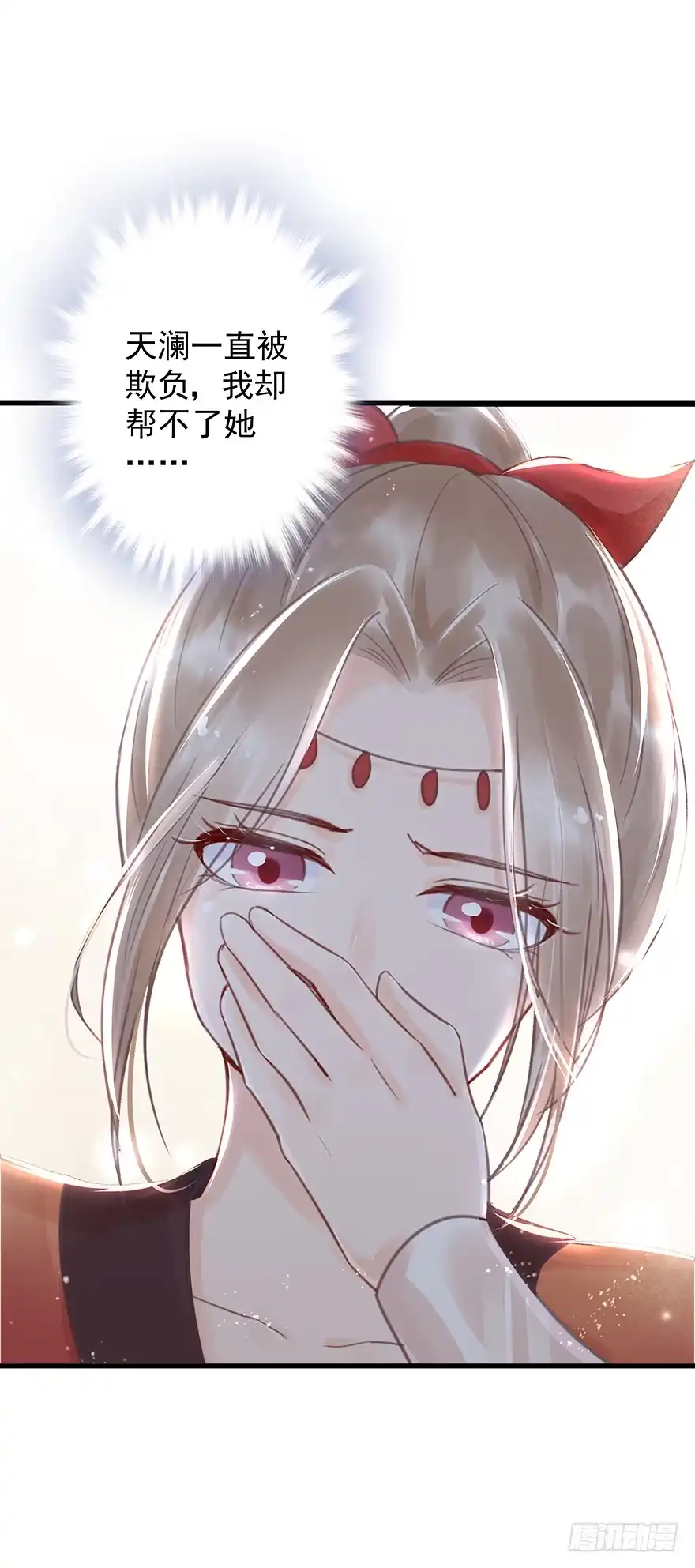《烈火狂妃：兽性王爷硬要宠》004黑莲发vs小婊砸 第29页