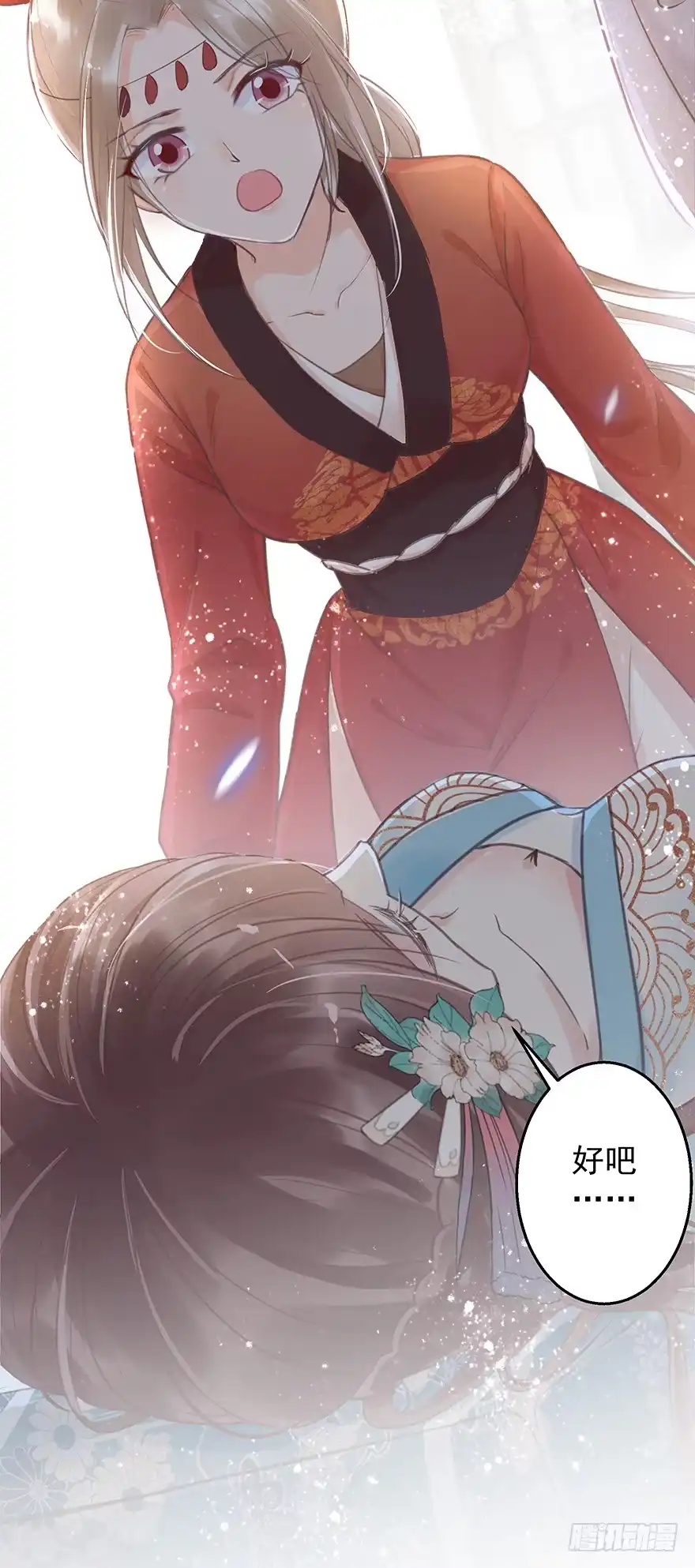 《烈火狂妃：兽性王爷硬要宠》004黑莲发vs小婊砸 第23页