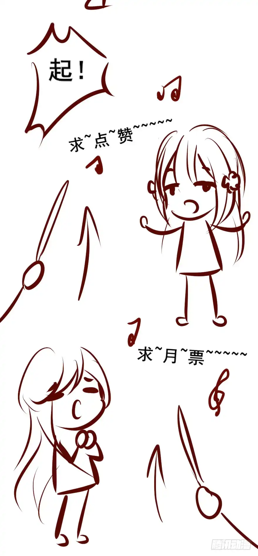 《烈火狂妃：兽性王爷硬要宠》004黑莲发vs小婊砸 第48页