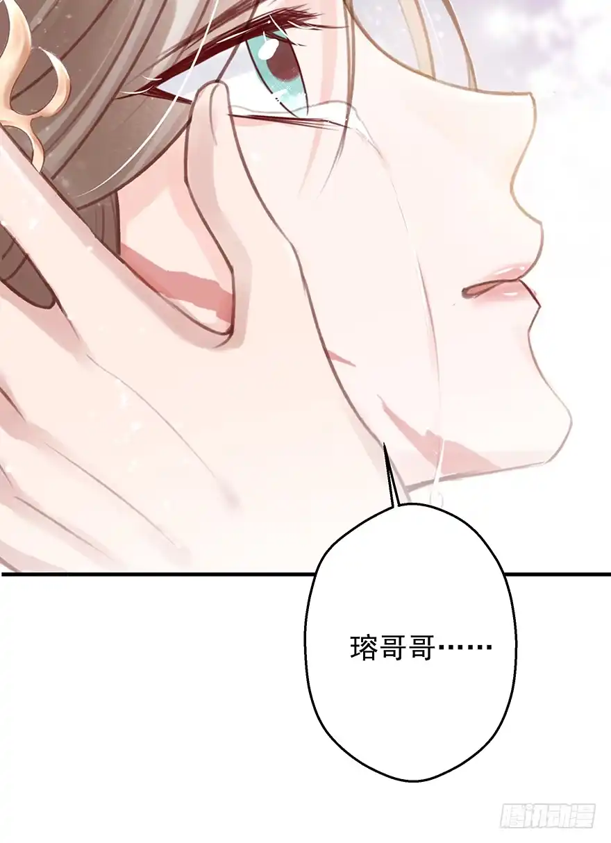 《烈火狂妃：兽性王爷硬要宠》004黑莲发vs小婊砸 第11页