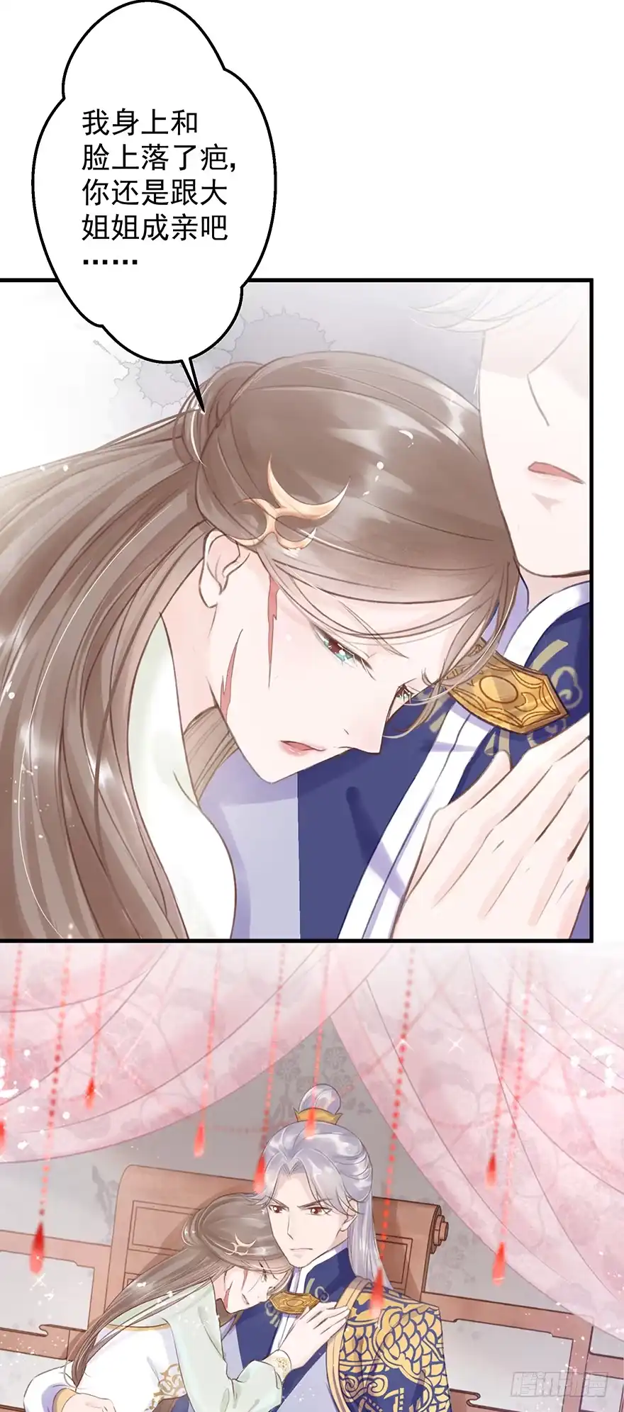 《烈火狂妃：兽性王爷硬要宠》004黑莲发vs小婊砸 第4页