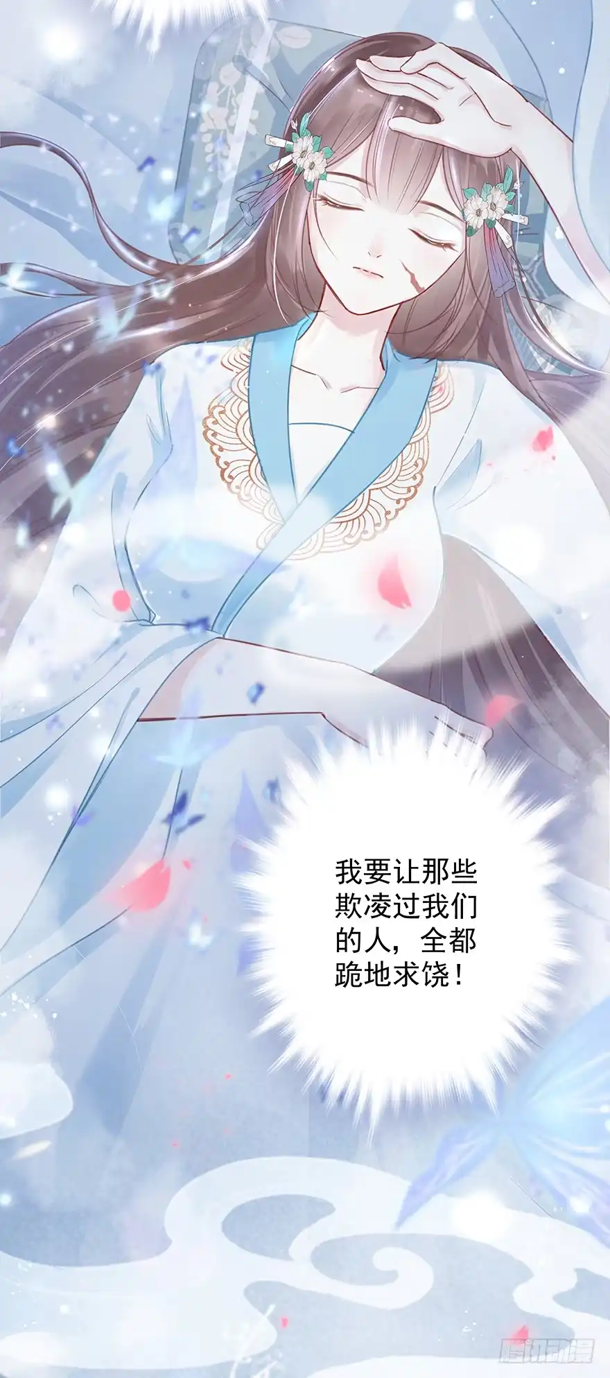 《烈火狂妃：兽性王爷硬要宠》004黑莲发vs小婊砸 第37页