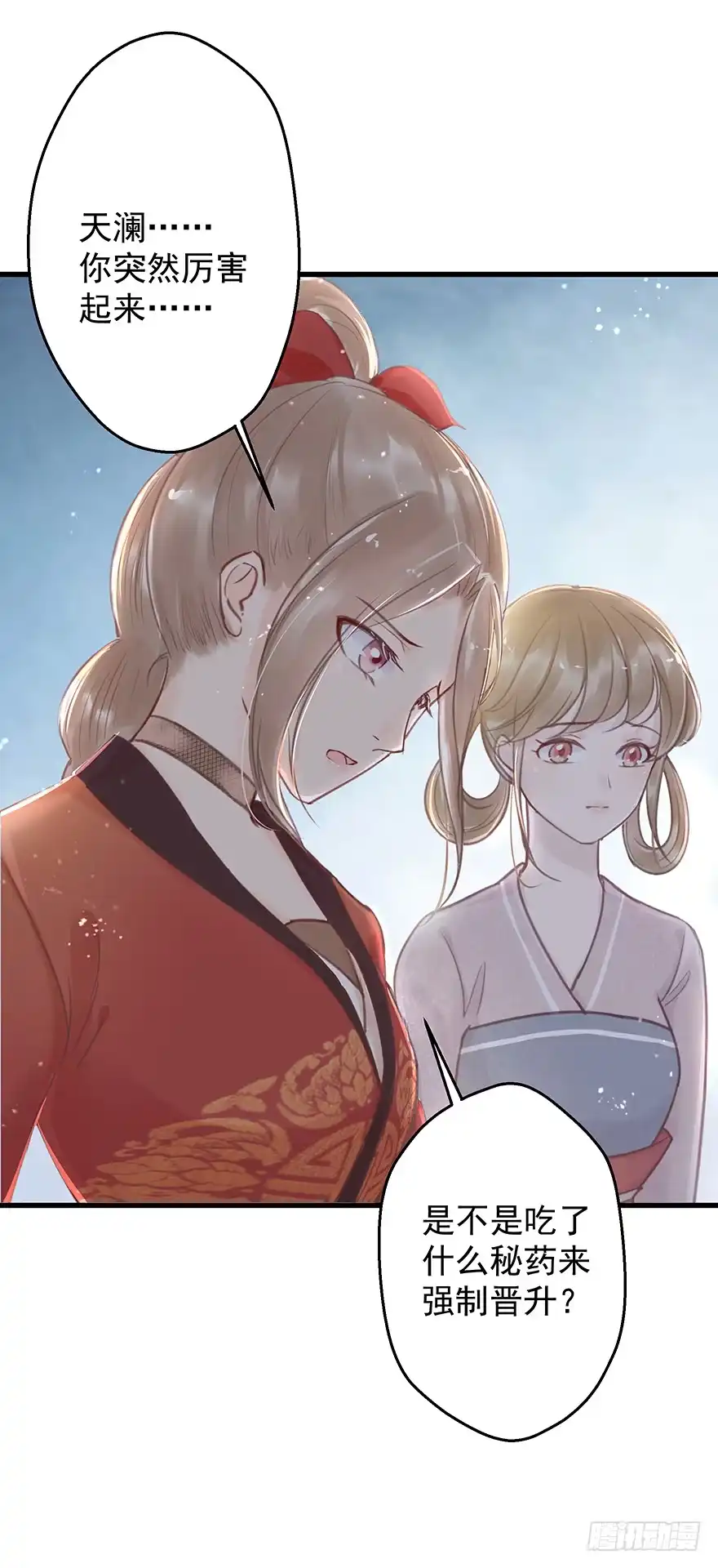 《烈火狂妃：兽性王爷硬要宠》004黑莲发vs小婊砸 第25页