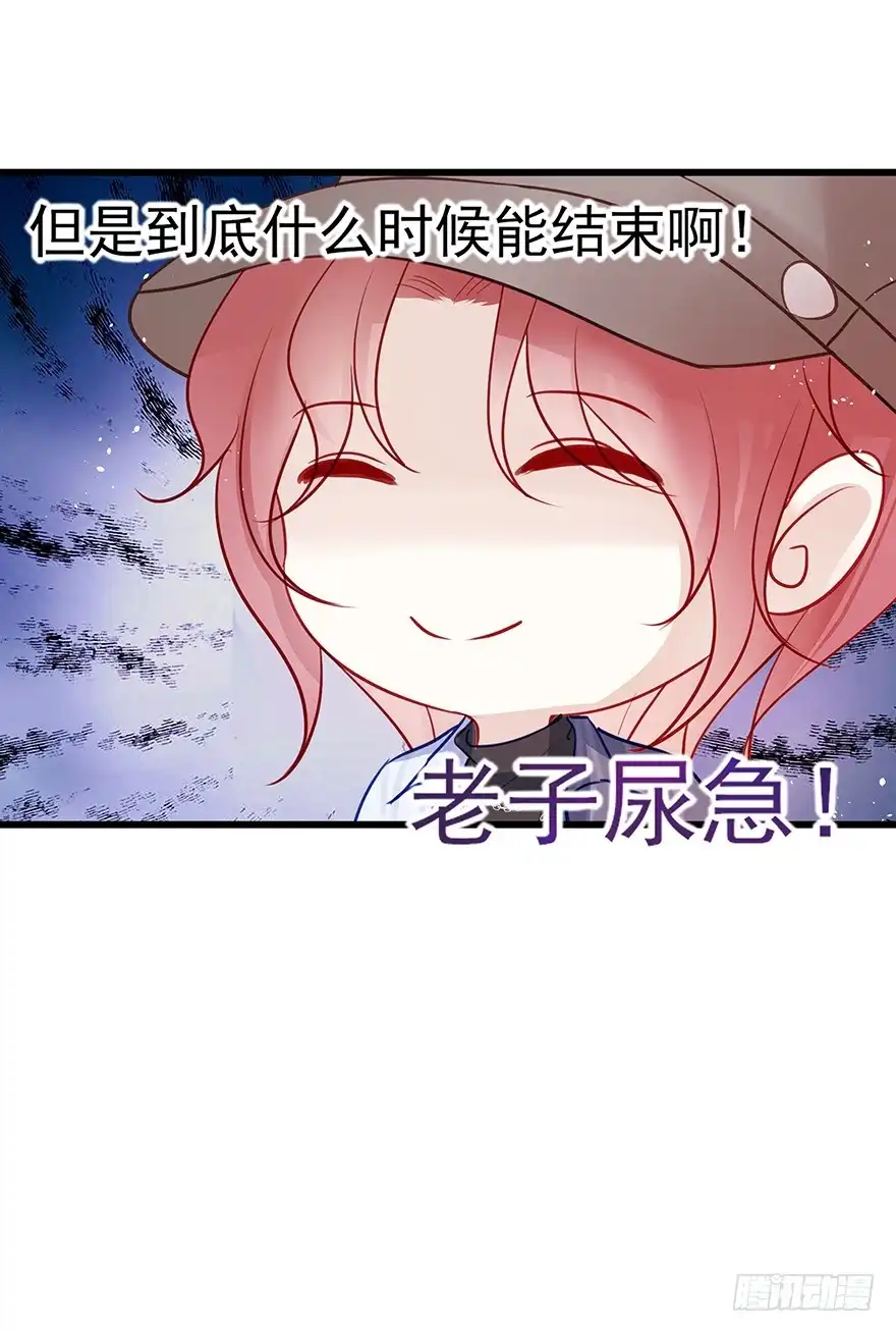 《烈火狂妃：兽性王爷硬要宠》番外②（应该没有③） 第28页