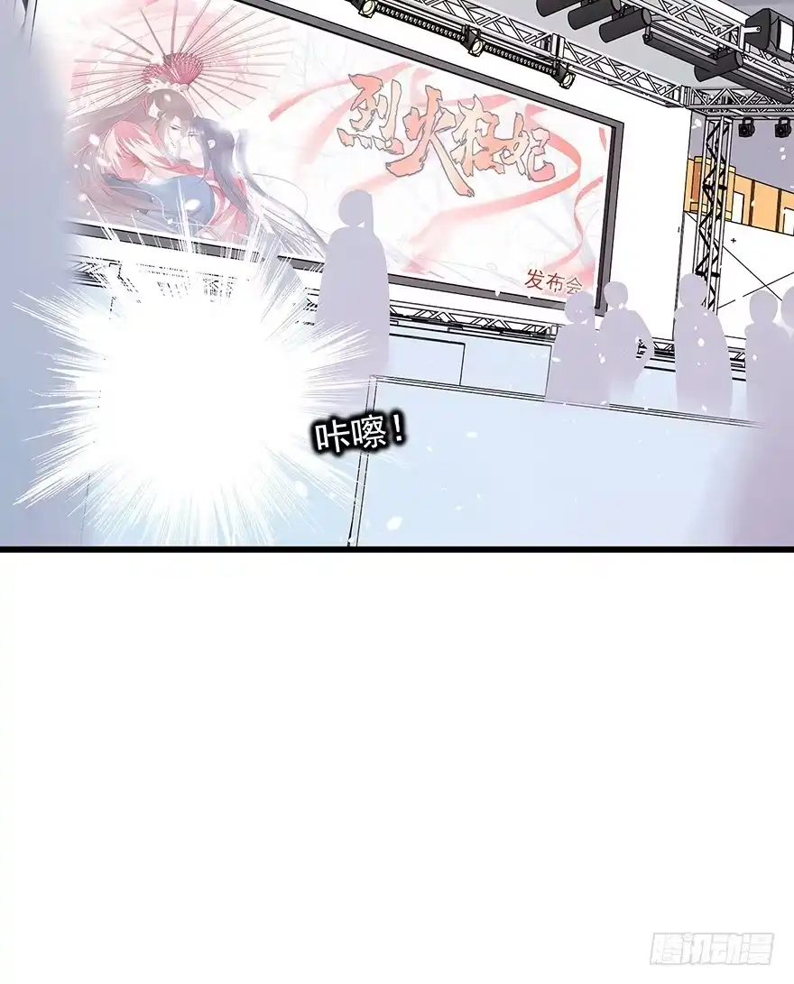 《烈火狂妃：兽性王爷硬要宠》番外②（应该没有③） 第4页