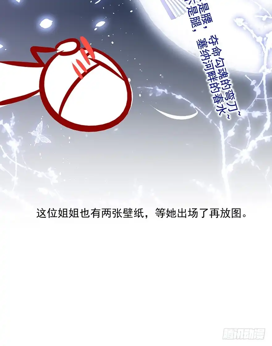 《烈火狂妃：兽性王爷硬要宠》番外②（应该没有③） 第36页