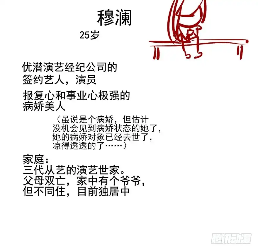 《烈火狂妃：兽性王爷硬要宠》番外②（应该没有③） 第31页