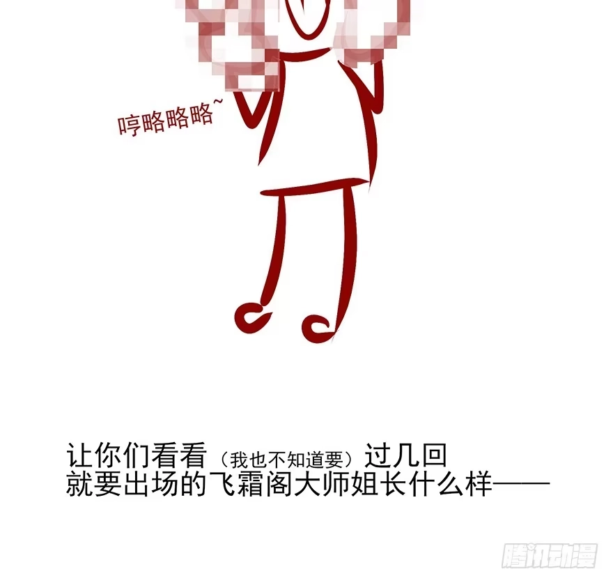《烈火狂妃：兽性王爷硬要宠》番外②（应该没有③） 第33页