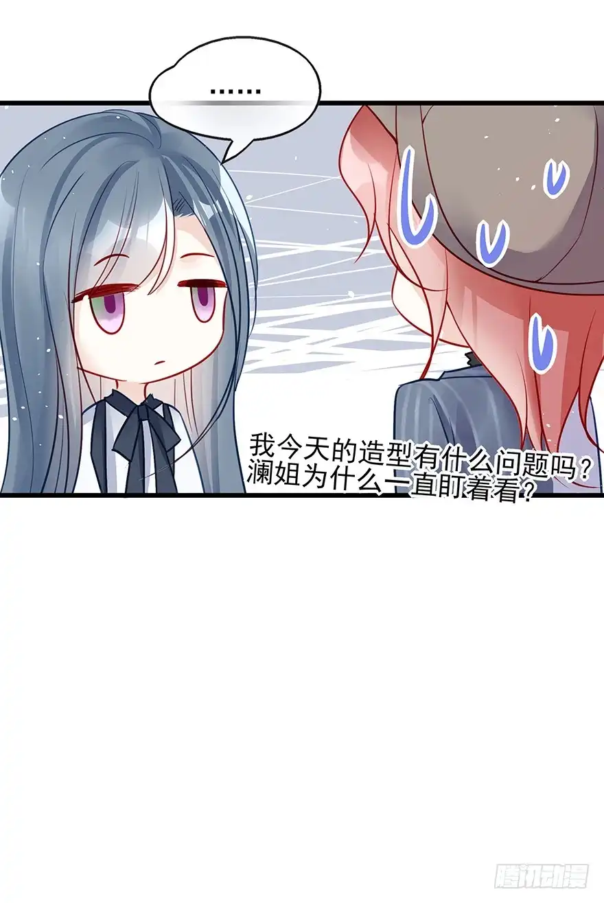 《烈火狂妃：兽性王爷硬要宠》番外②（应该没有③） 第13页