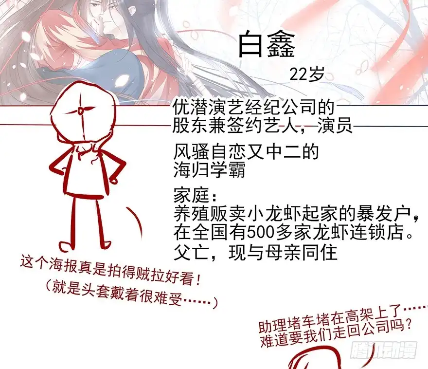 《烈火狂妃：兽性王爷硬要宠》番外②（应该没有③） 第30页