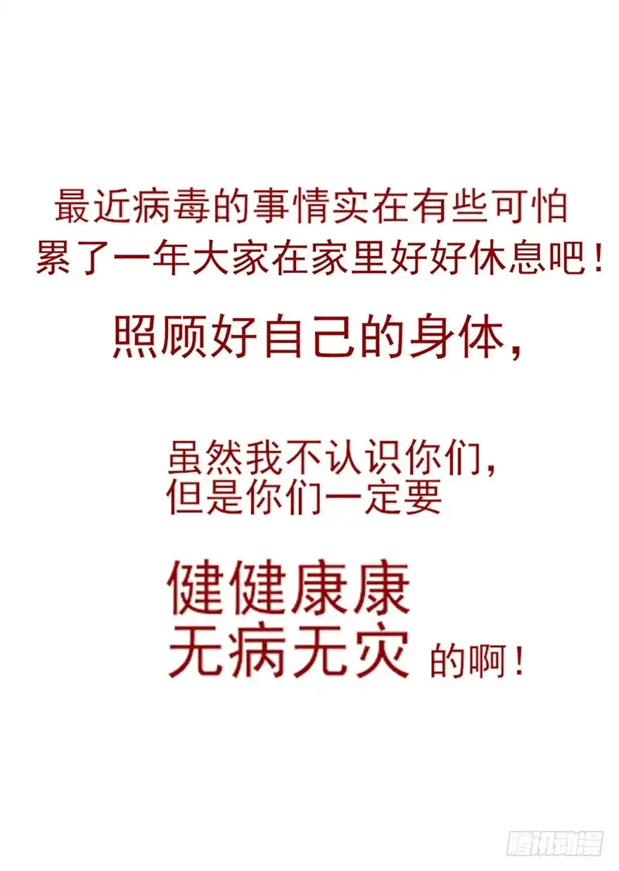 《烈火狂妃：兽性王爷硬要宠》番外②（应该没有③） 第37页