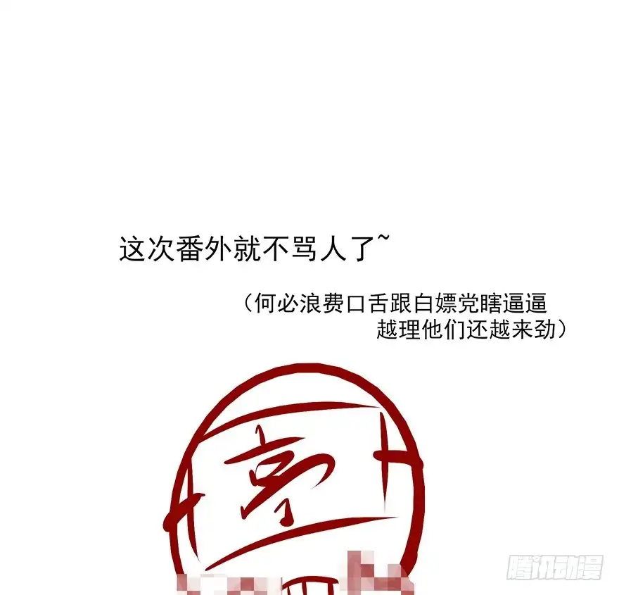 《烈火狂妃：兽性王爷硬要宠》番外②（应该没有③） 第32页