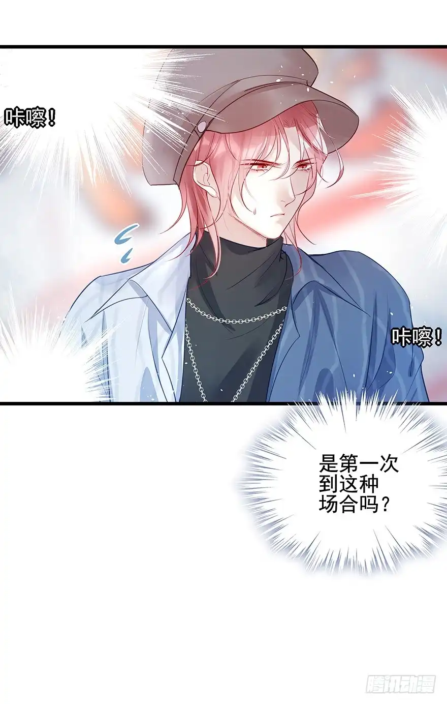 《烈火狂妃：兽性王爷硬要宠》番外②（应该没有③） 第19页