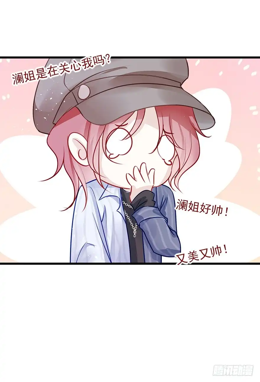 《烈火狂妃：兽性王爷硬要宠》番外②（应该没有③） 第25页