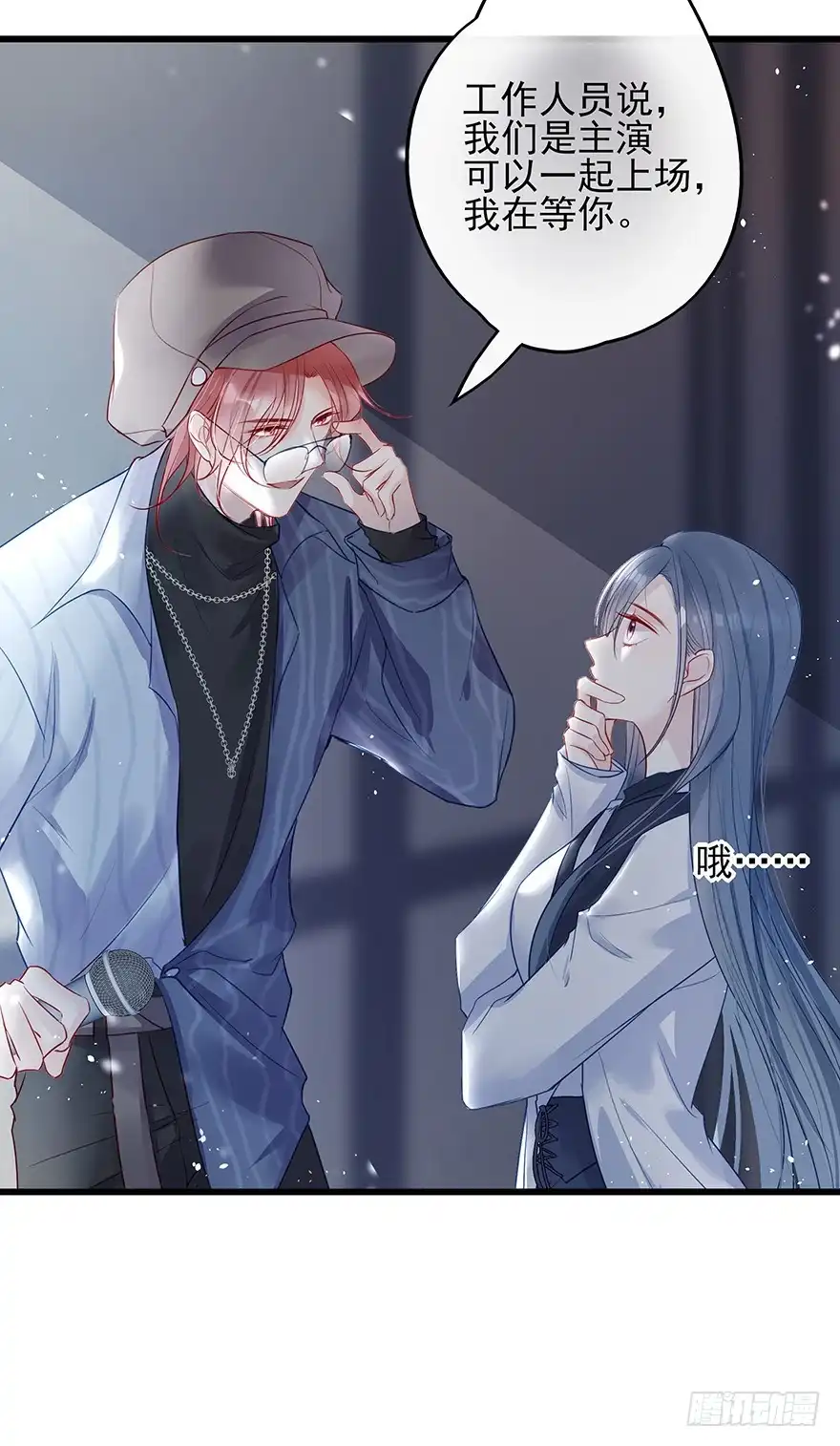 《烈火狂妃：兽性王爷硬要宠》番外②（应该没有③） 第11页
