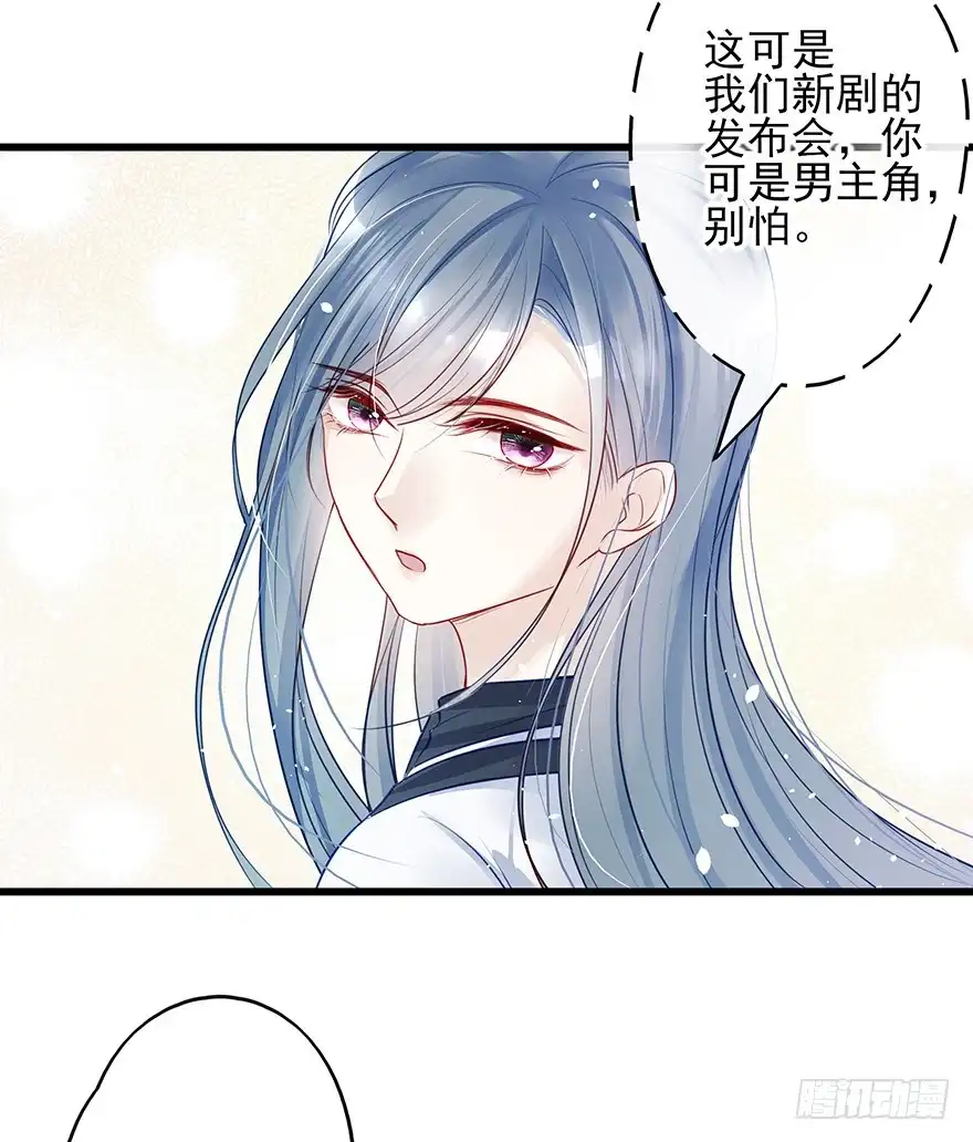 《烈火狂妃：兽性王爷硬要宠》番外②（应该没有③） 第23页