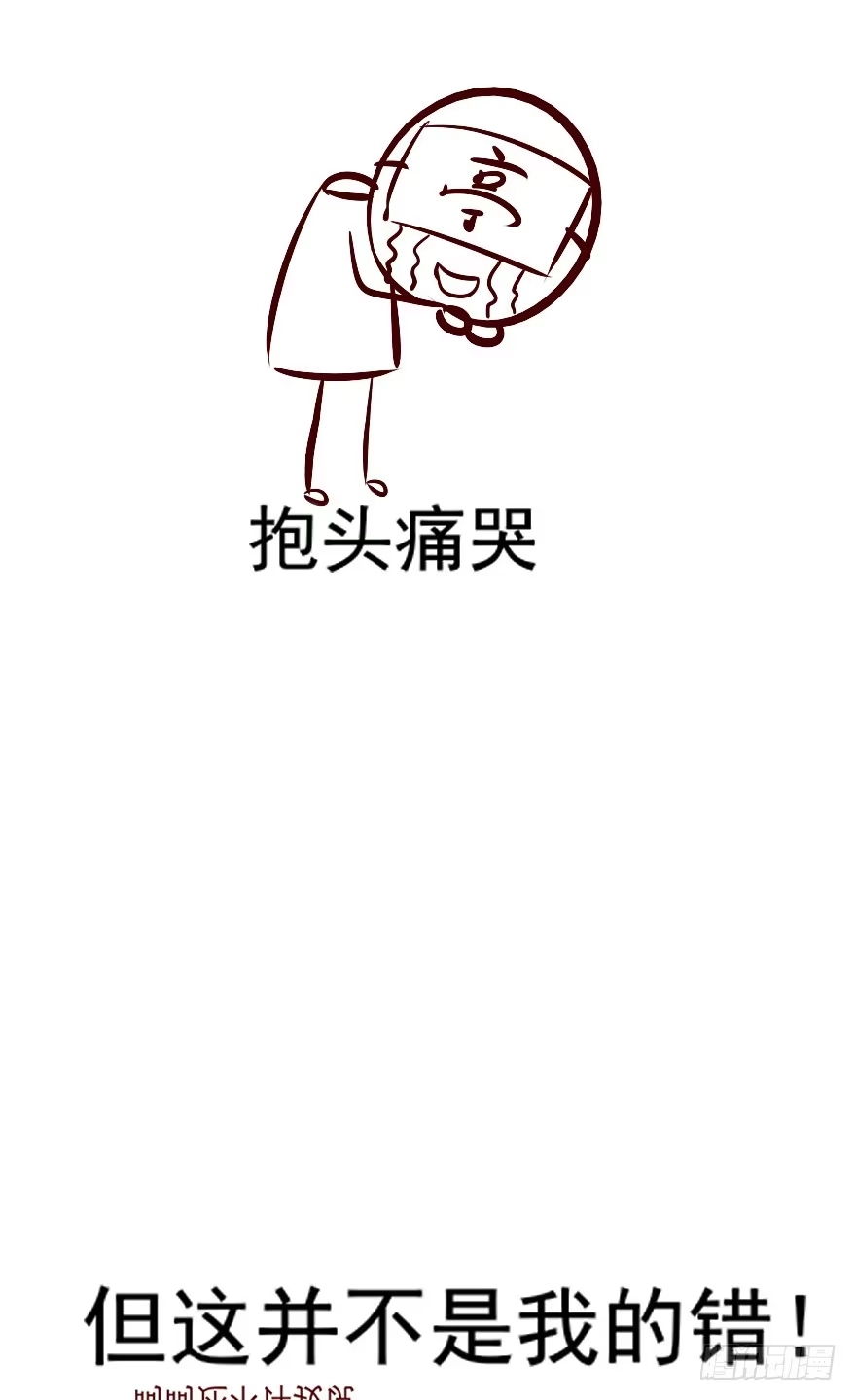 《烈火狂妃：兽性王爷硬要宠》对不起！！！！！ 第2页