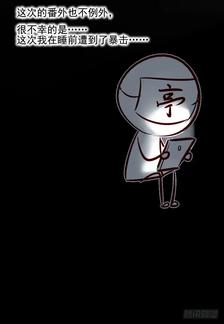 《烈火狂妃：兽性王爷硬要宠》对不起！！！！！ 第5页