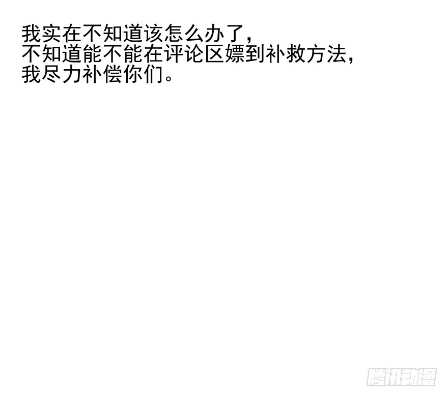 《烈火狂妃：兽性王爷硬要宠》对不起！！！！！ 第10页