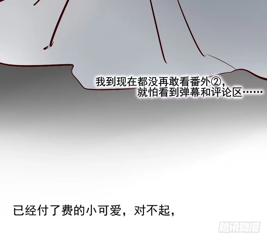 《烈火狂妃：兽性王爷硬要宠》对不起！！！！！ 第9页