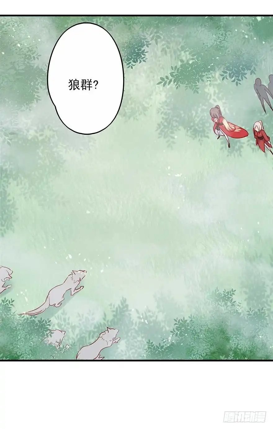 《烈火狂妃：兽性王爷硬要宠》我不管！要死一起死！ 第90页
