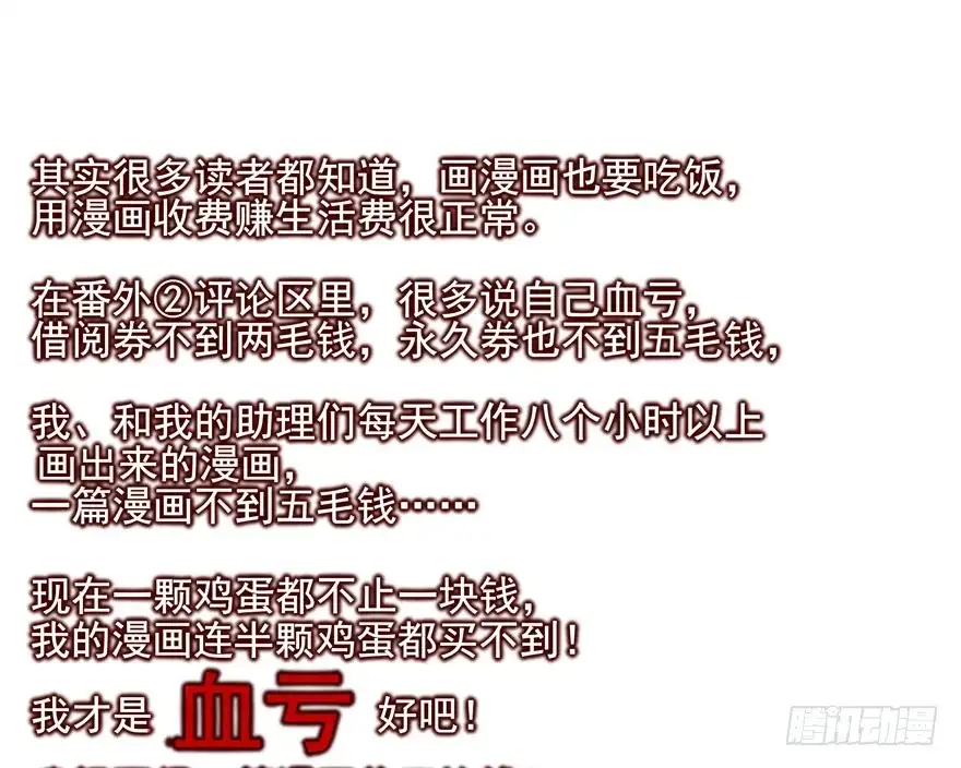 《烈火狂妃：兽性王爷硬要宠》我不管！要死一起死！ 第114页