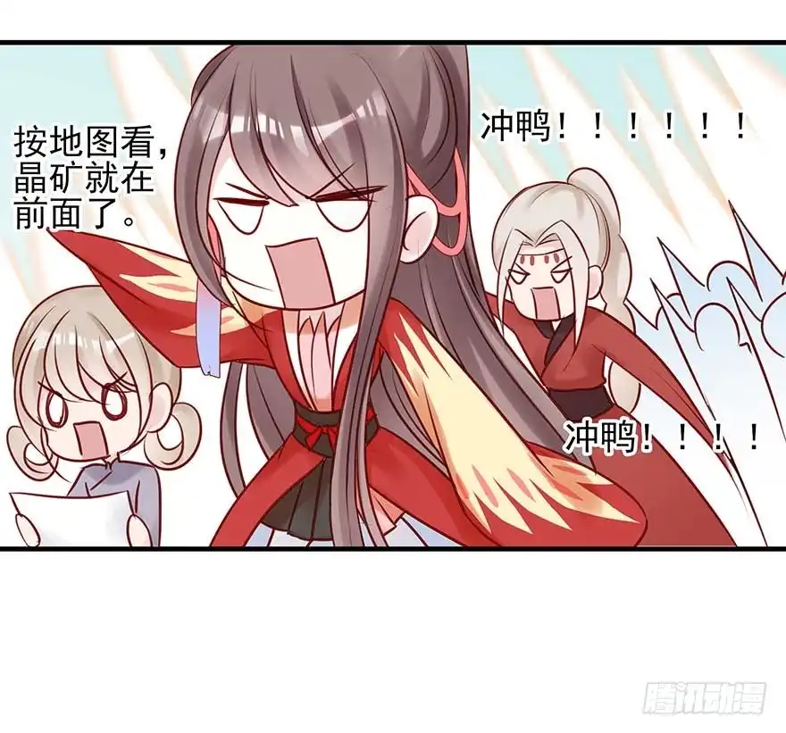 《烈火狂妃：兽性王爷硬要宠》我不管！要死一起死！ 第88页