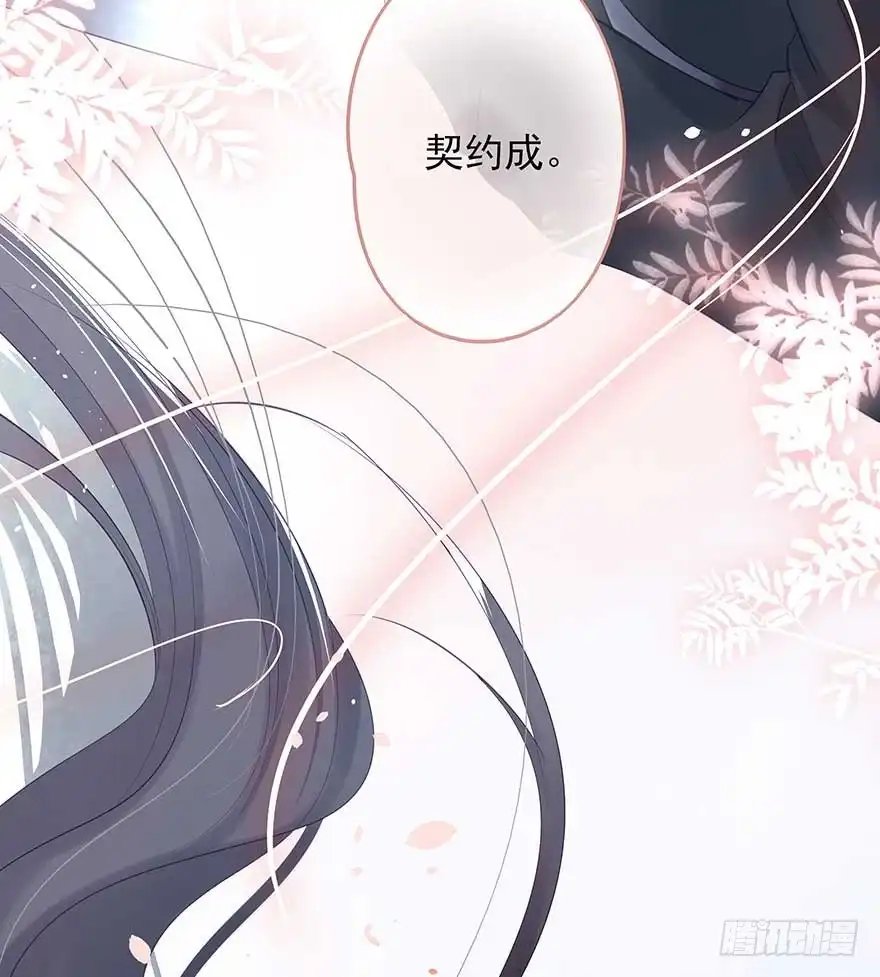 《烈火狂妃：兽性王爷硬要宠》我不管！要死一起死！ 第67页