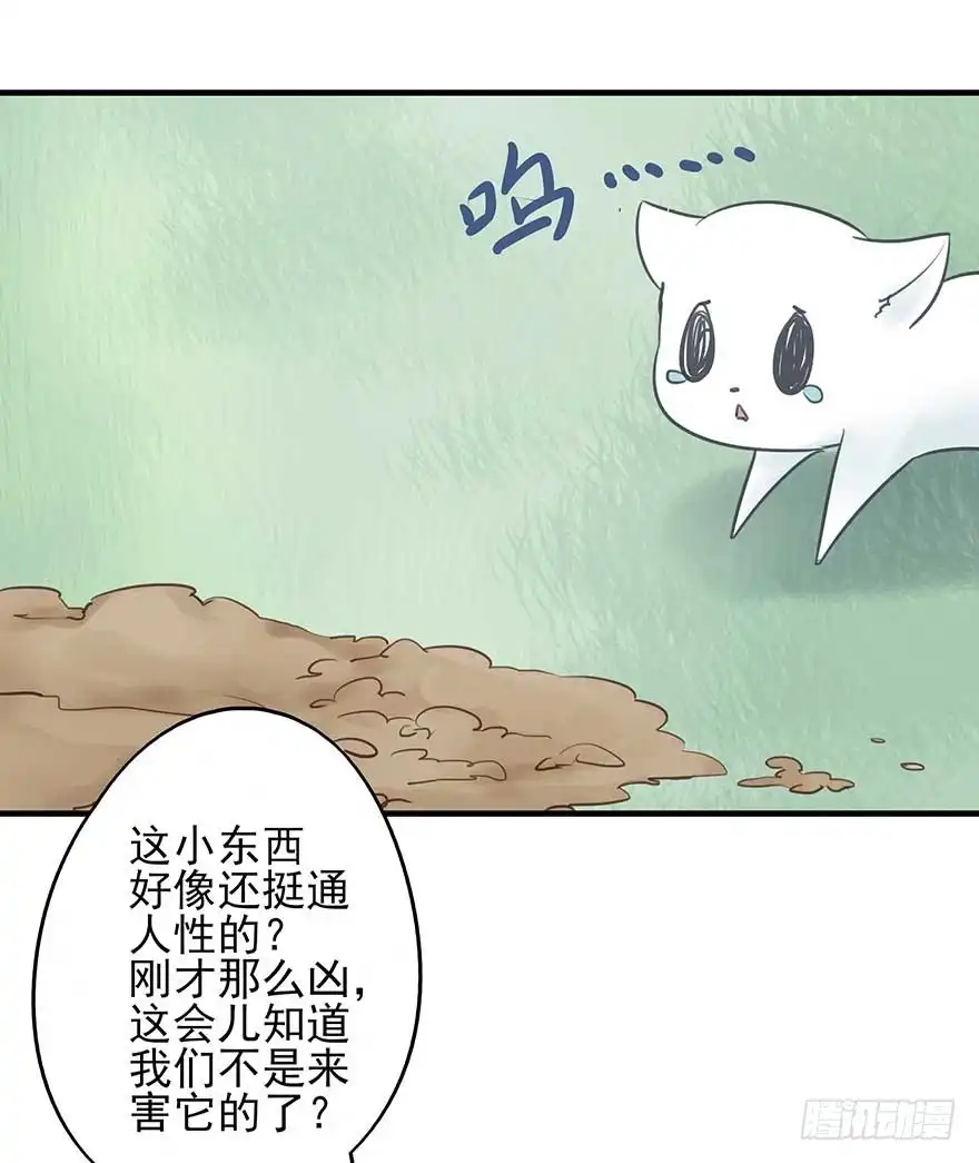 《烈火狂妃：兽性王爷硬要宠》我不管！要死一起死！ 第103页