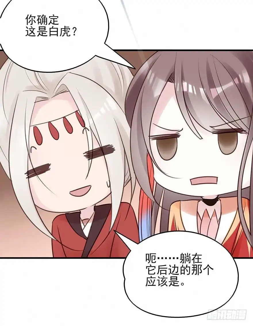 《烈火狂妃：兽性王爷硬要宠》我不管！要死一起死！ 第99页