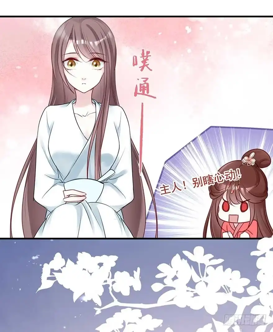 《烈火狂妃：兽性王爷硬要宠》我不管！要死一起死！ 第25页
