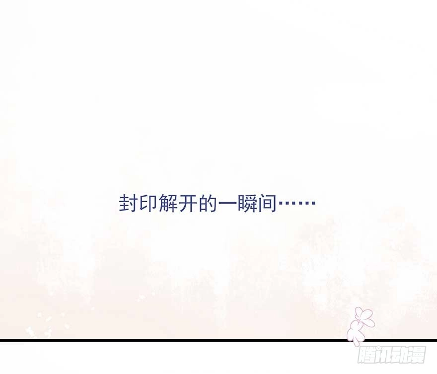 《烈火狂妃：兽性王爷硬要宠》我不管！要死一起死！ 第78页