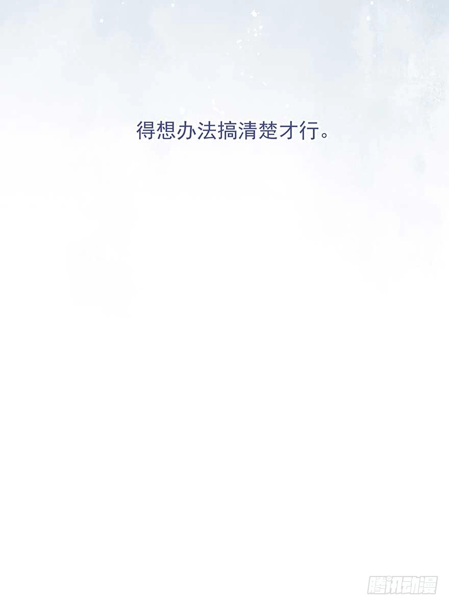 《烈火狂妃：兽性王爷硬要宠》我不管！要死一起死！ 第82页