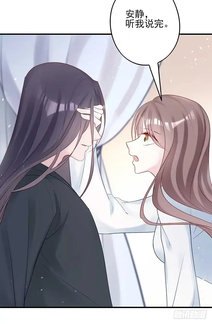 《烈火狂妃：兽性王爷硬要宠》我不管！要死一起死！ 第29页