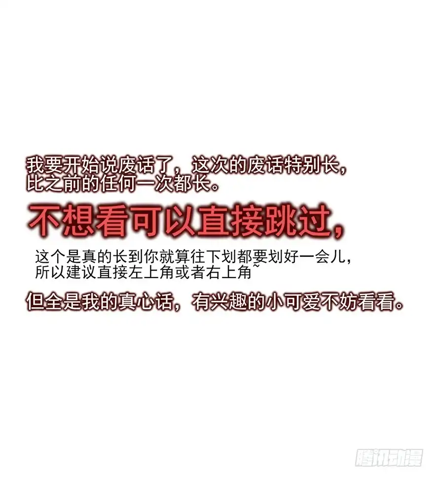 《烈火狂妃：兽性王爷硬要宠》我不管！要死一起死！ 第107页