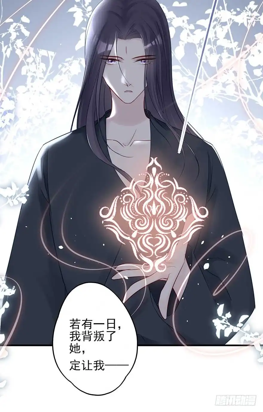 《烈火狂妃：兽性王爷硬要宠》我不管！要死一起死！ 第62页