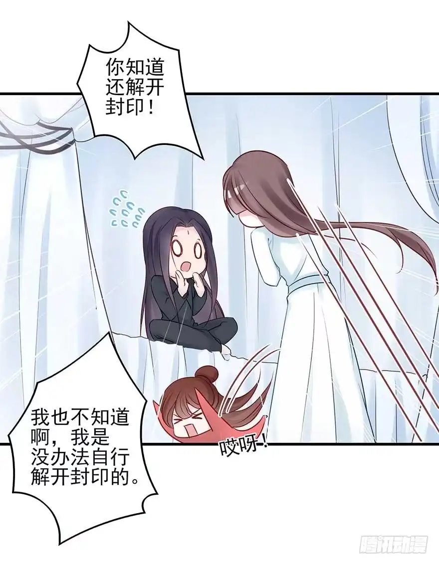 《烈火狂妃：兽性王爷硬要宠》我不管！要死一起死！ 第16页