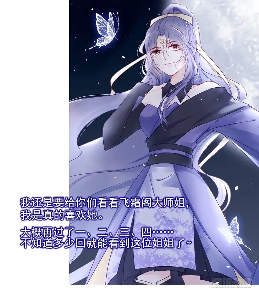 《烈火狂妃：兽性王爷硬要宠》我不管！要死一起死！ 第121页