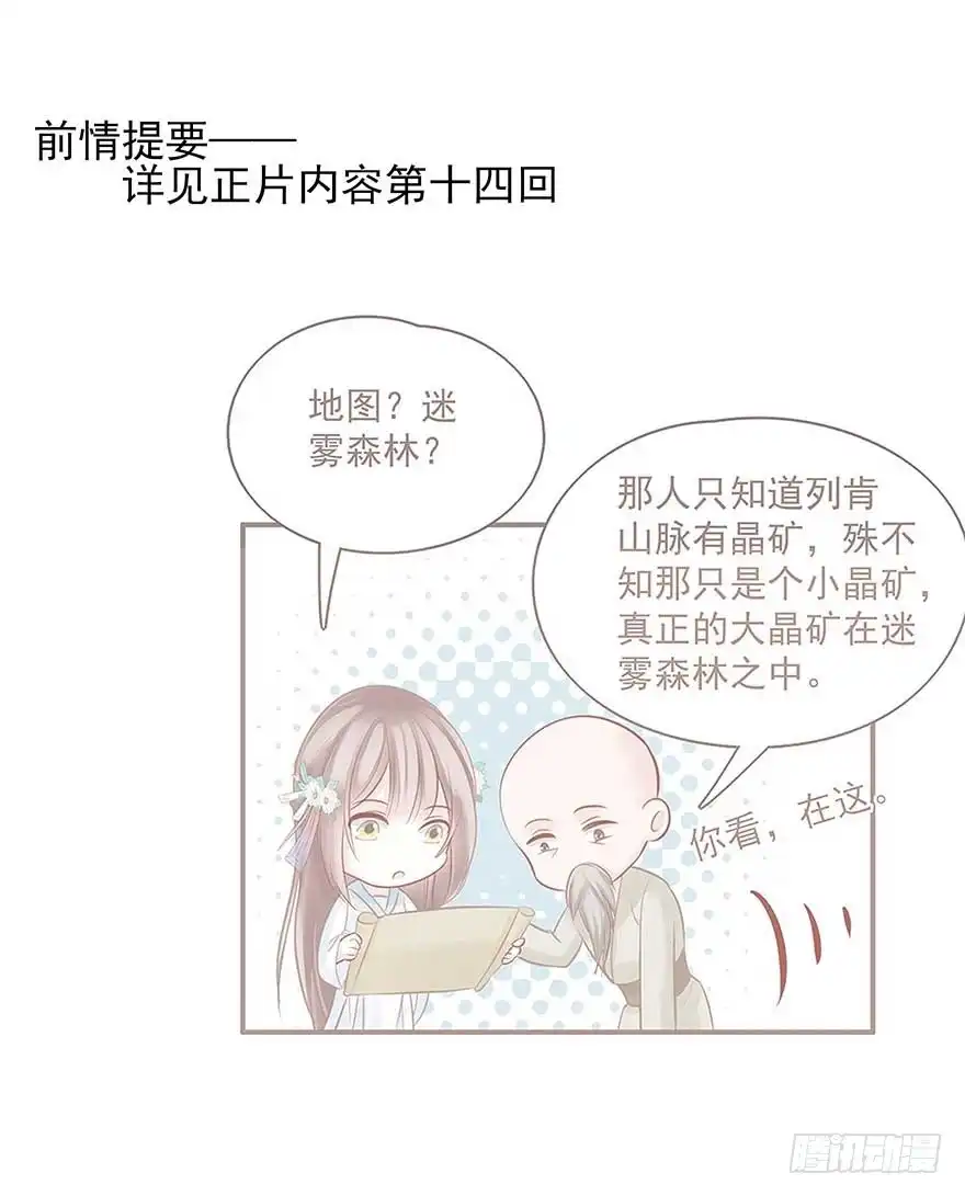 《烈火狂妃：兽性王爷硬要宠》我不管！要死一起死！ 第84页