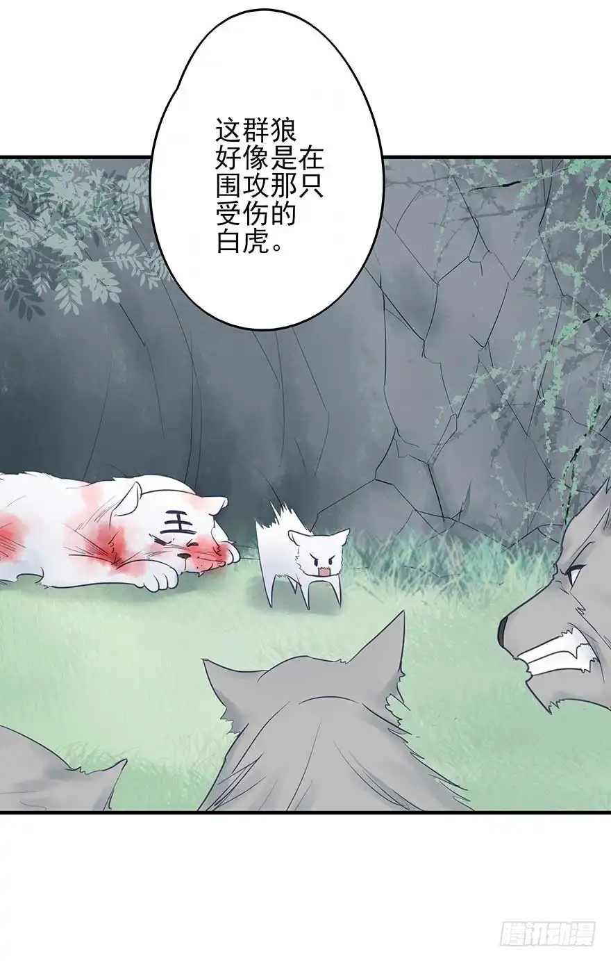 《烈火狂妃：兽性王爷硬要宠》我不管！要死一起死！ 第123页