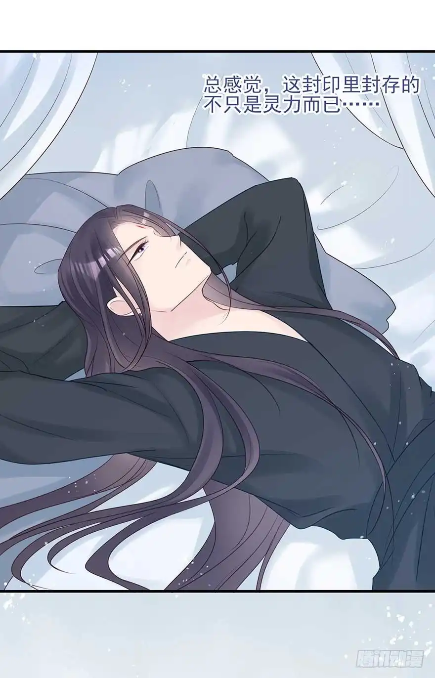《烈火狂妃：兽性王爷硬要宠》我不管！要死一起死！ 第81页