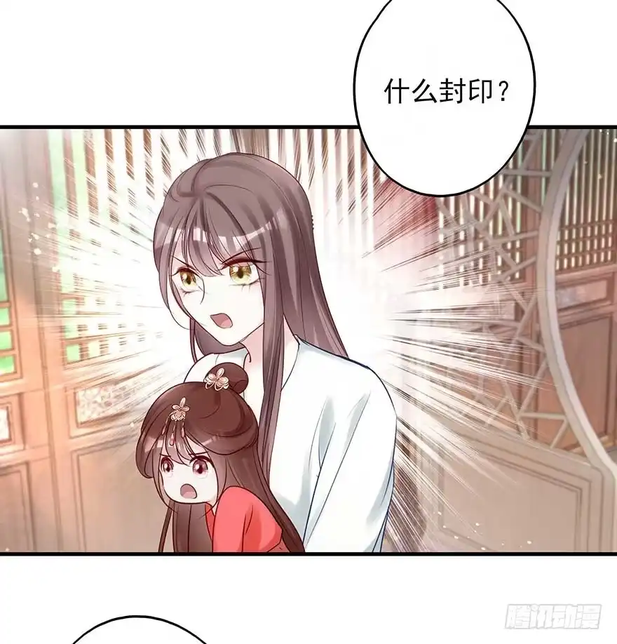 《烈火狂妃：兽性王爷硬要宠》我不管！要死一起死！ 第13页