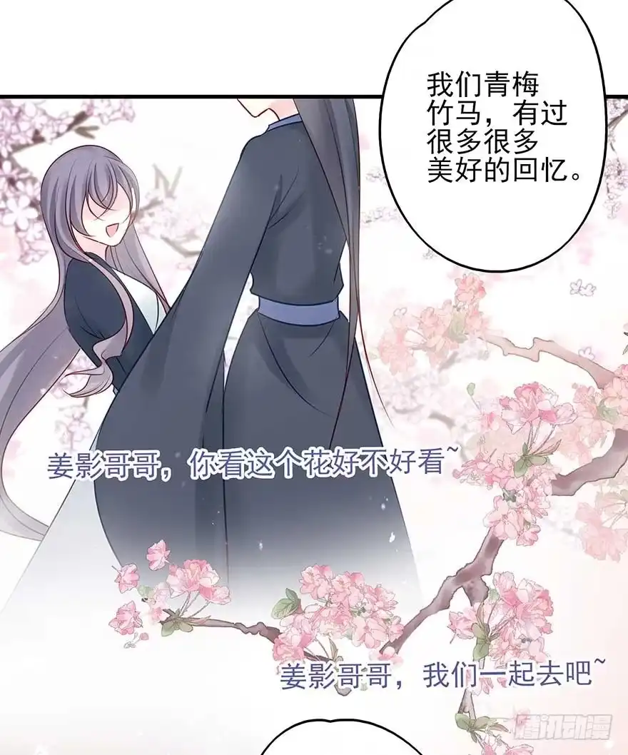 《烈火狂妃：兽性王爷硬要宠》我不管！要死一起死！ 第31页