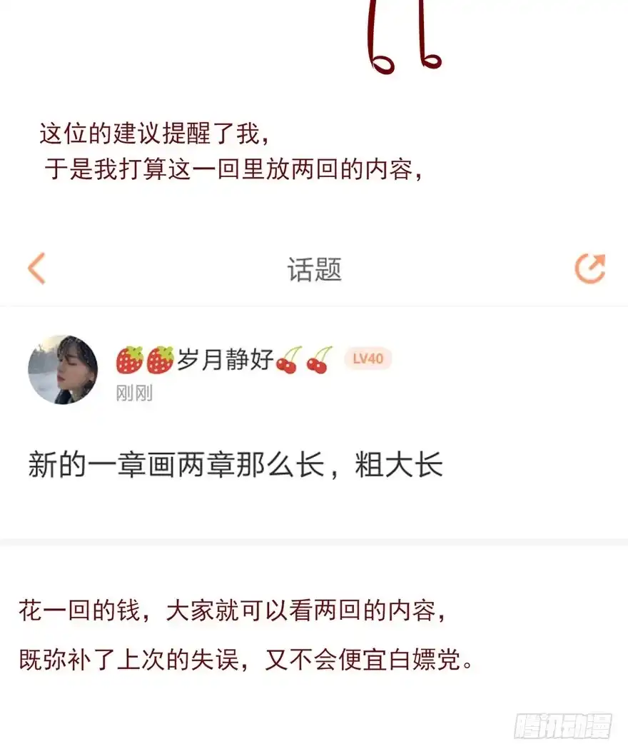 《烈火狂妃：兽性王爷硬要宠》我不管！要死一起死！ 第52页