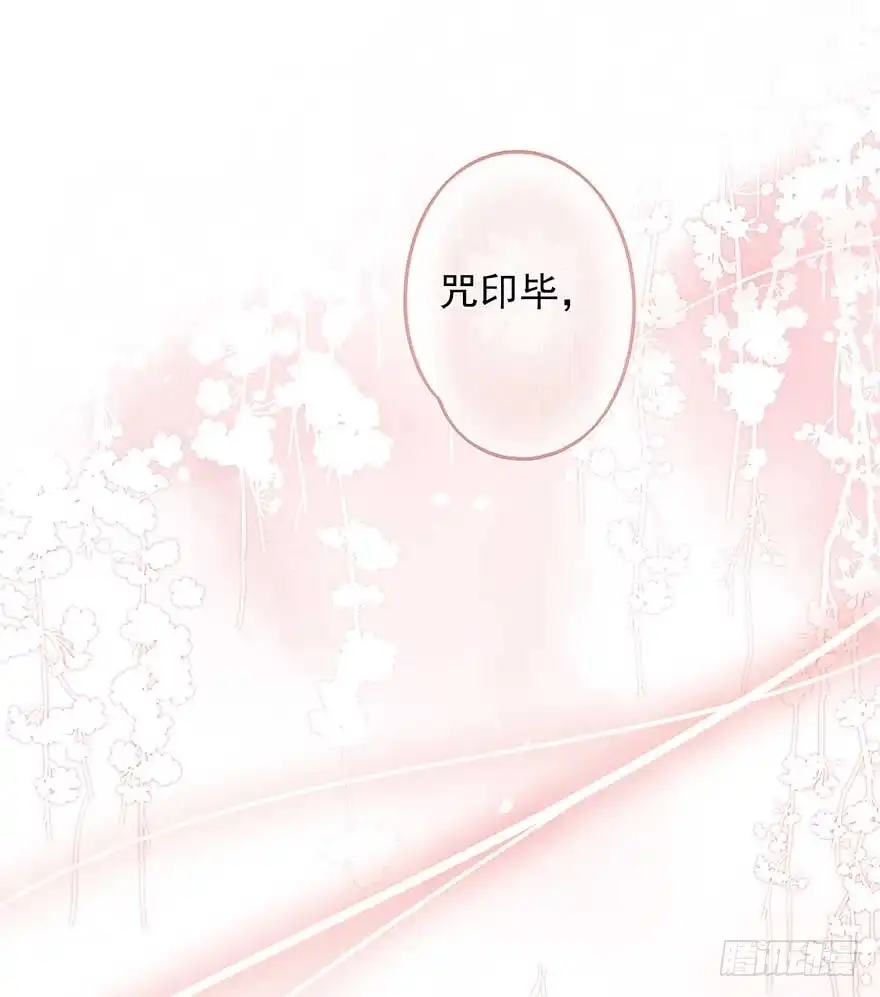 《烈火狂妃：兽性王爷硬要宠》我不管！要死一起死！ 第65页