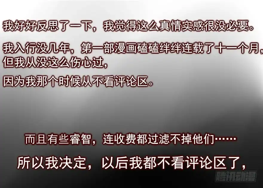 《烈火狂妃：兽性王爷硬要宠》我不管！要死一起死！ 第116页