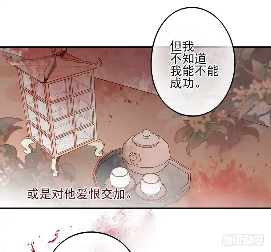 《烈火狂妃：兽性王爷硬要宠》我不管！要死一起死！ 第39页