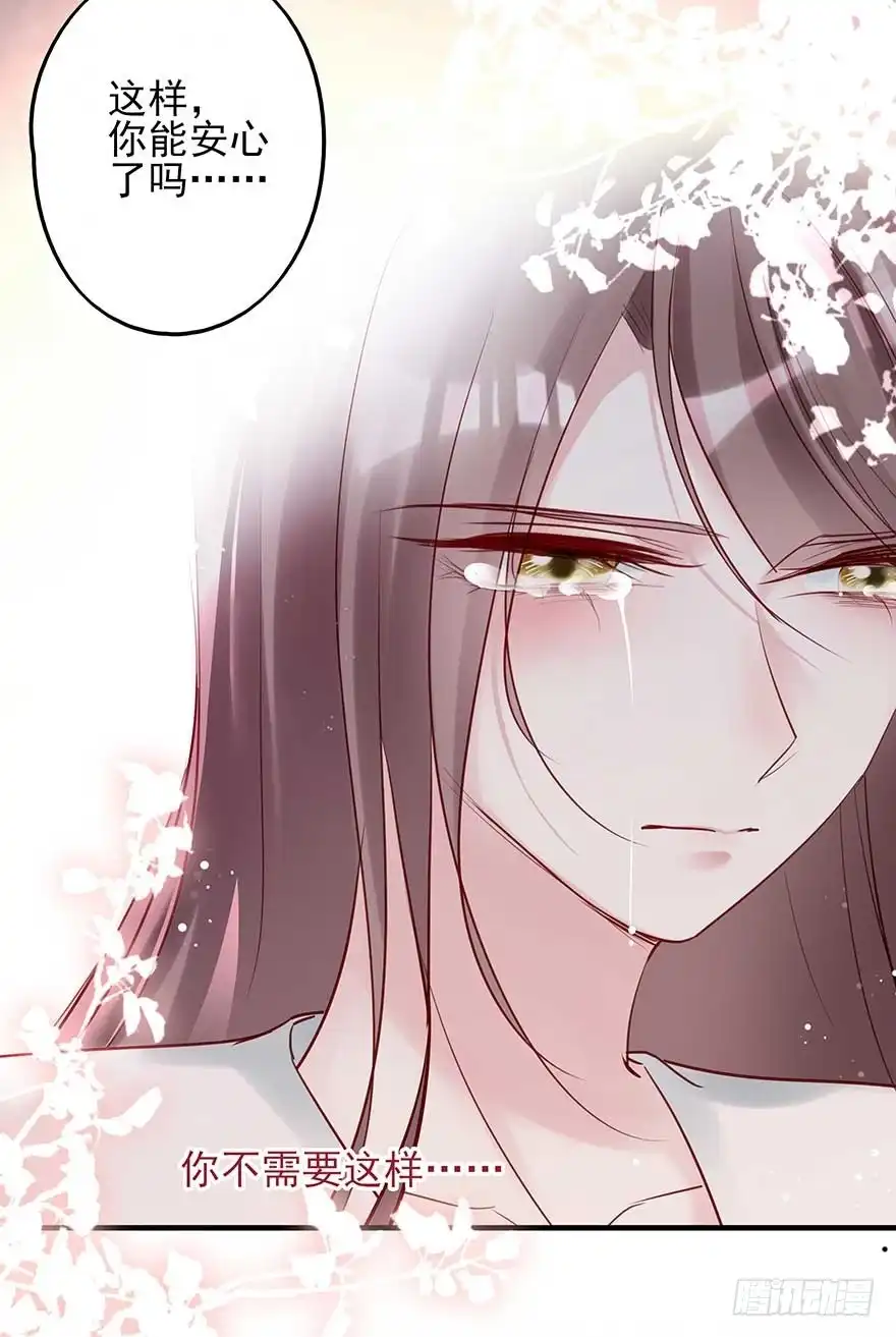 《烈火狂妃：兽性王爷硬要宠》我不管！要死一起死！ 第72页