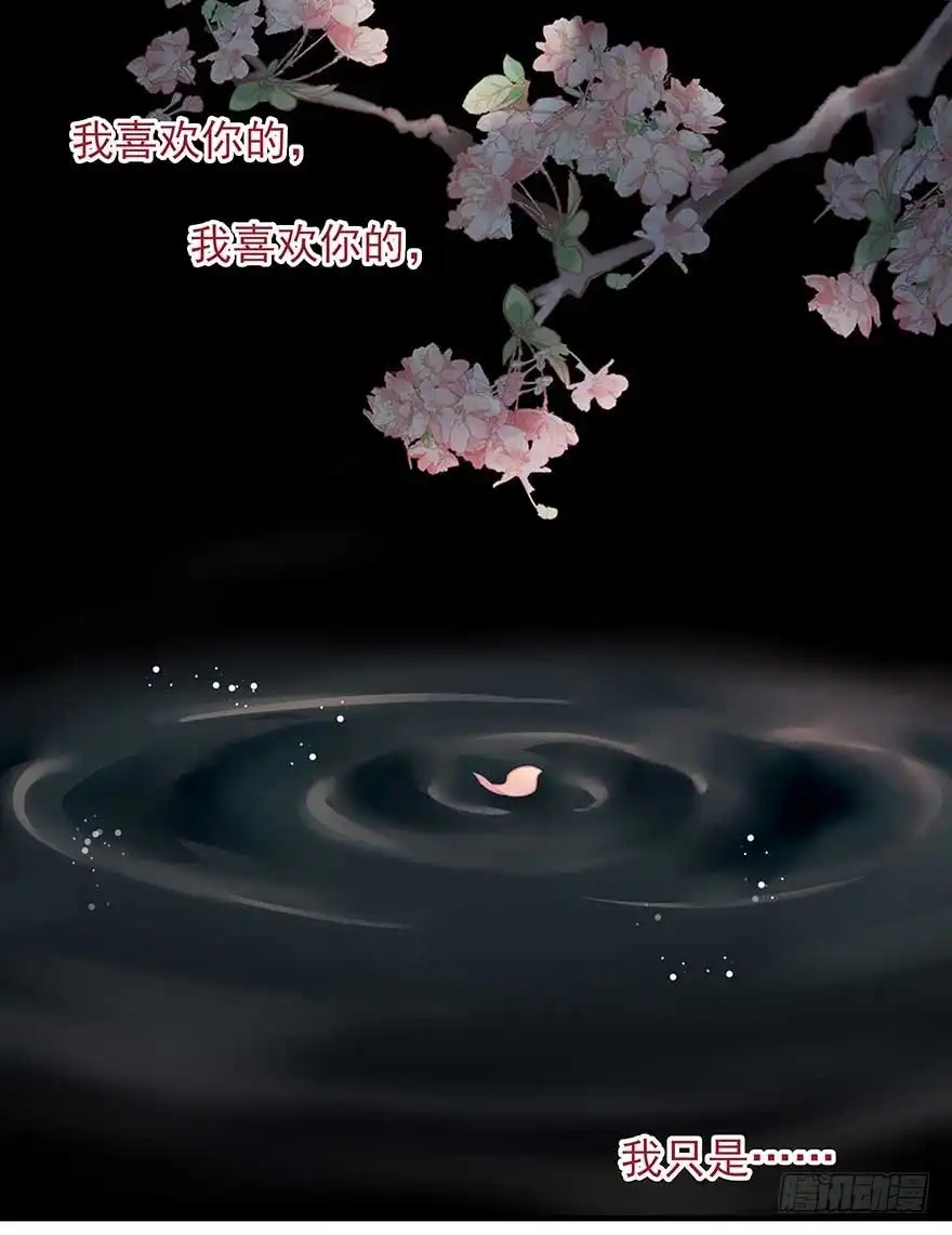 《烈火狂妃：兽性王爷硬要宠》我不管！要死一起死！ 第74页
