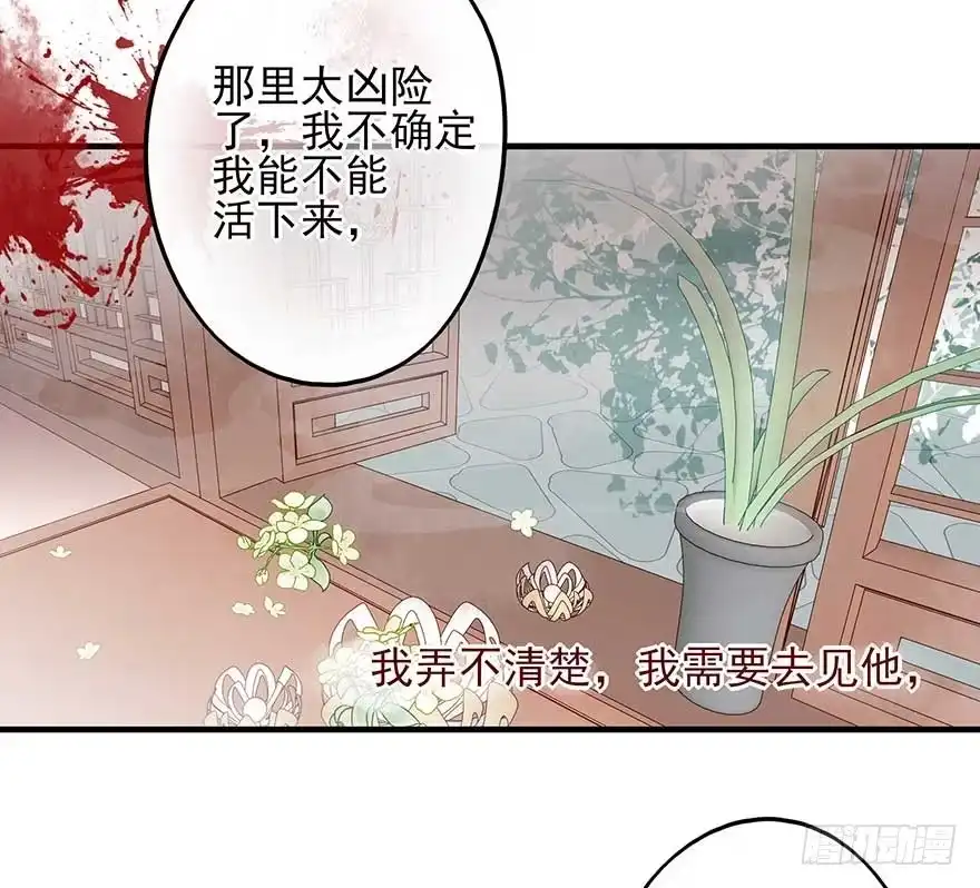 《烈火狂妃：兽性王爷硬要宠》我不管！要死一起死！ 第40页